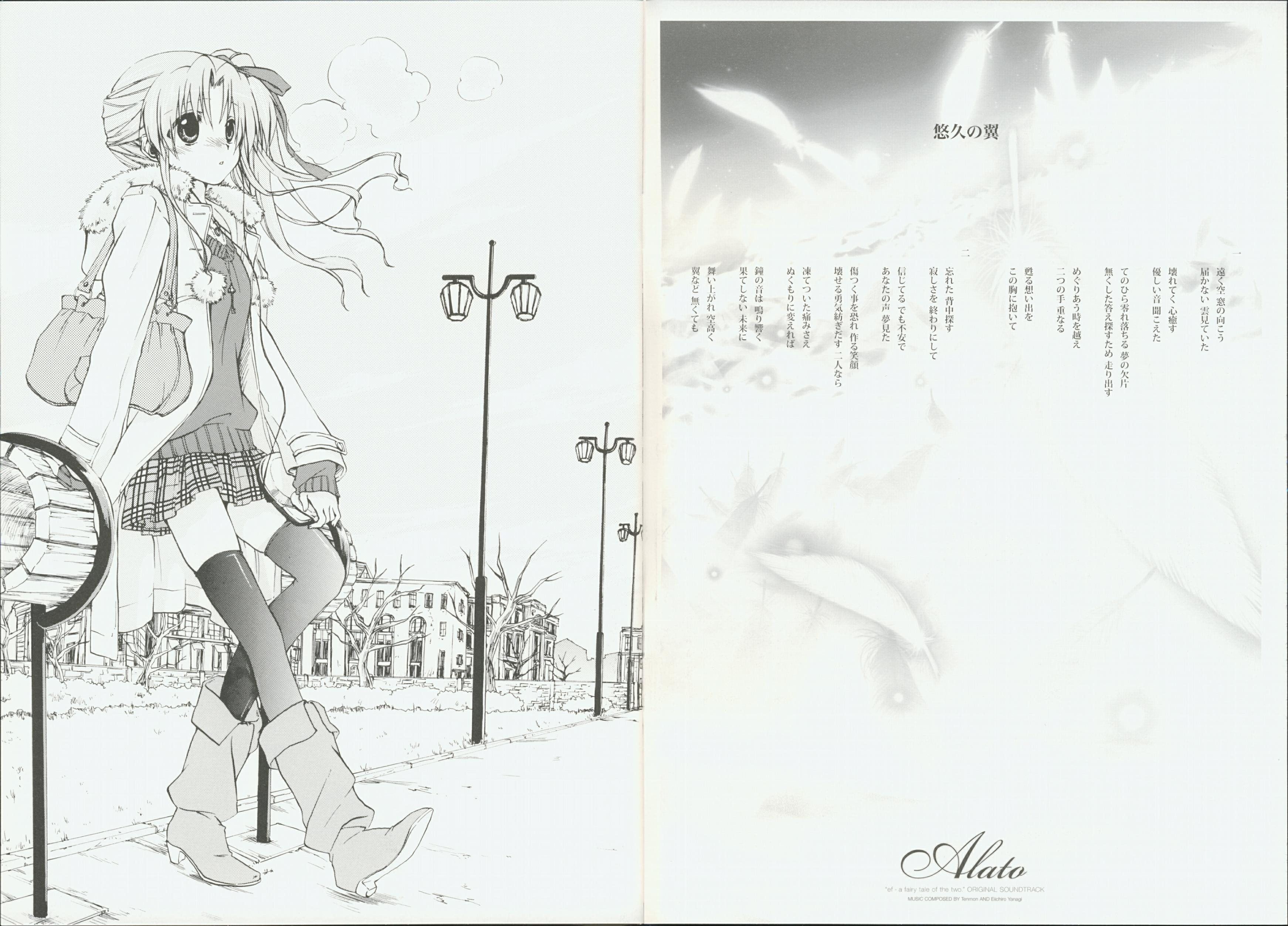 アニメ Alato ef - a fairy tale of the two. OST Amazon.co.jp: Alato